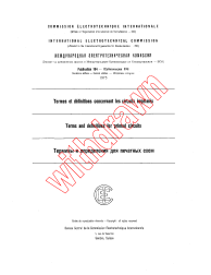 IEC 60194:1975
