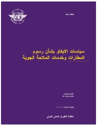 ICAO Doc 9082:2024