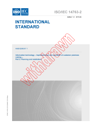 ISO/IEC 14763-2:2012/AMD1:2015