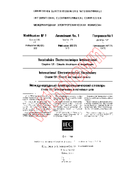IEC 60050-131:1978/AMD1:1984