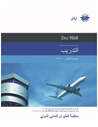 ICAO Doc 9868:2020