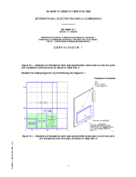 IEC TR 60297-3-1:2023/COR1:2025