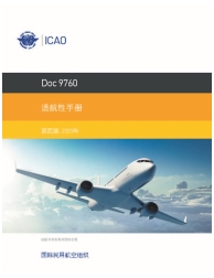 ICAO Doc 9760:2020