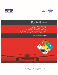 ICAO Doc 9481:2021