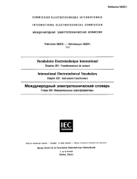 IEC 60050-321:1986