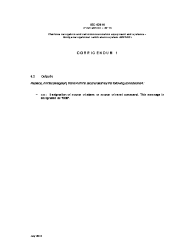 IEC 62616:2010/COR1:2012