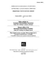 IEC 60050-881:1983