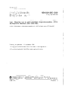 NBN EN ISO 5399:1998