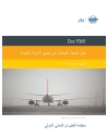 ICAO Doc 9365:2017