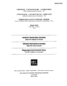 IEC 60050-691:1973