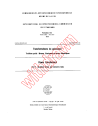 IEC 60076-3:1980