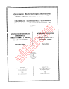 IEC 60064:1952