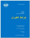 ICAO ANNEX 4:2009