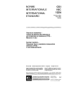 IEC 61224:1993