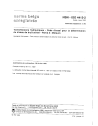 NBN ISO 4412-2:1992