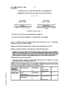 IEC 61800-3:2022/COR1:2025