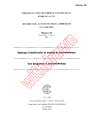 IEC 60750:1983