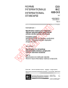 IEC 60455-3-2:1987/AMD1:1994