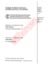 IEC 60793-1:1987/AMD1:1988