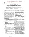 ASTM D4162-82