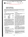 ASTM D1339-84