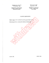IEC 60357:1982/AMD5:1992/COR2:1992