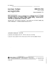 NBN EN 3723:1996