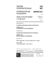 IEC 60050-161:1990/AMD1:1997