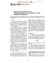 ASTM D3592-77
