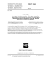 CEN/TS 15880:2009