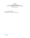 IEC 61996-1:2013/COR1:2014