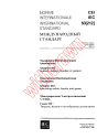 IEC 60050-212:1990
