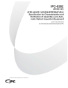 IPC-9262-Chinese and English - Standard Only:2016