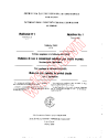 IEC 60249-2C:1973/AMD1:1978