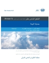 ICAO ANNEX 16 Vol 1:2017
