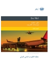 ICAO Doc 9841:1987