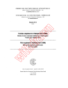 IEC 60249-1C:1973