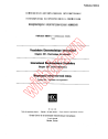 IEC 60050-551:1982