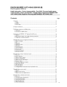 DIN EN ISO/IEEE 11073-10442:2026-08