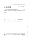 NBN ISO 1996-1:1992