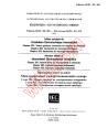 IEC 60050-301:1983