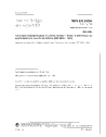 NBN EN 28094:1994