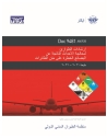 ICAO Doc 9481:2021