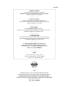 ICAO Doc 9920:2009