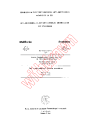 IEC 60068-2-1:1974/AMD1:1983