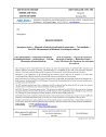 ASD-STAN prEN 2591-508 P2:2022