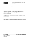 ISO/IEC 10164-4:1992/COR2:1999