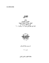 ICAO Doc 9586:2010