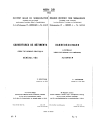 NBN 281:1954