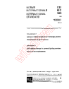 IEC 60969:1988/AMD1:1991